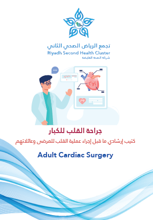 HEM1.21.0001166 Cardiac Surgery Ar (1).pdf